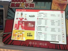 -书亦烧仙草(印象汇都市店)