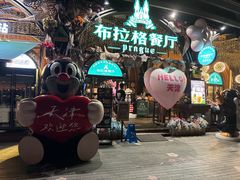 -布拉格餐厅· 中欧捷克菜(全国首店)