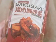 -富贵面包公司(运河店)