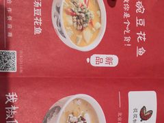 菜单-渝是乎川渝小炒(新世界百货望京店)