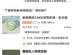 -丁香西饼屋(桂林路店)