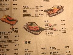 菜单-魔丼屋(日月光店)