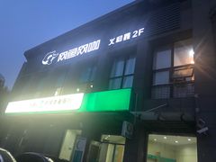 -网鱼网咖·电竞(西城陶然亭店)