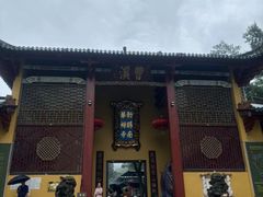 -南华禅寺