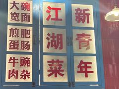 -卤校长重庆火锅(国兴店)