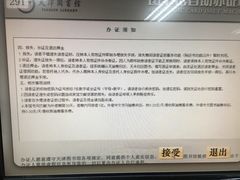 -天津图书馆(复康路馆)