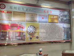 -老蔡记(二七广场店)