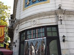 -景阳观(河坊街店)