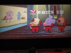 -美嘉欢乐影城(万象城店)