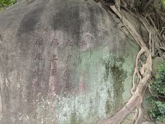 -草庵摩尼教遗址公园