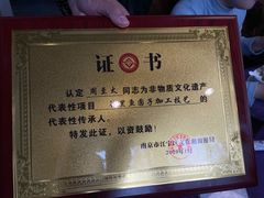 -秋香鱼馆(世凹桃园店)