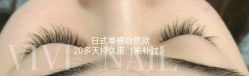 -ViVi薇薇日式＆新中式美睫半永久