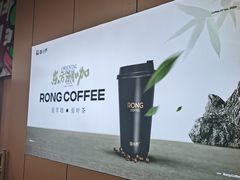 -蓉小乔·RONG COFFEE(春熙路店)