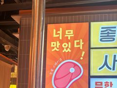 -轻烧烤肉(光谷步行街店)