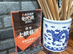 -清真石家包子(大皮院总店)