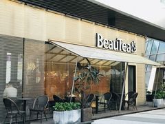 门面-BeauTea水仙(coco park店)
