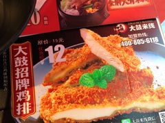 -大鼓米线(静安吴江DM店)