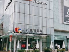 -深圳华盛奥特莱斯(华南一道店)