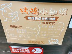 -大益烤鸡