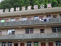 -桂山风景旅游区