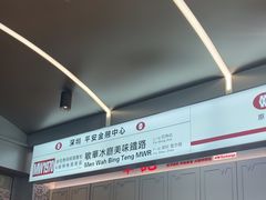 -敏华冰厅(平安金融中心店)