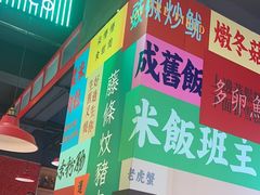 -明腾壹间茶餐厅(新都会花园广场店)