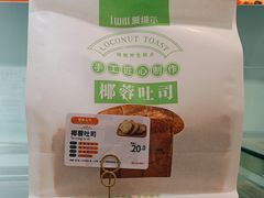 -爱维尔阳光蛋糕(越湖店)
