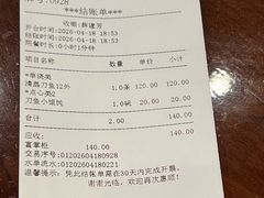 账单-老半斋(福州路店)