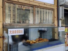 -和众大油条(维明路店)