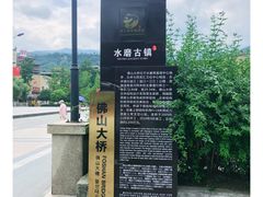 -水磨古镇