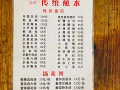 -汝萍传统蘸水菜(春华路总店)
