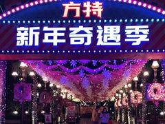 -南宁方特东盟神画