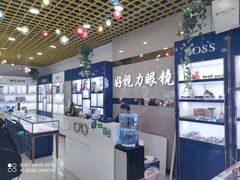 -三叶眼镜城·好视力眼镜店