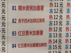 菜单-百花传统甜品店(原址店)