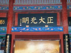 -开封府