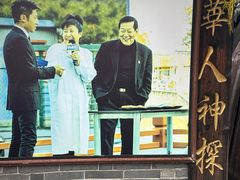 -迎春桥老炉烧饼(碧霞路店)