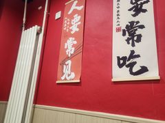 -听涛雅苑百味饺子老家菜馆
