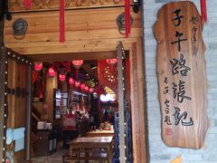 门面-子午路张记肉夹馍(小寨西路店)