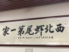 -回味南塘老王虾尾(总店)
