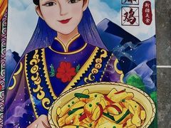 -椒鸣椒麻小馆·新疆菜(五道口创始店)