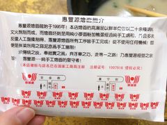 -惠丰源烩面馆(经七路店)