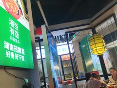 -湘当有饭剁椒鱼头(昆山招商花园城店)