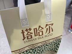 -塔哈尔·新疆盛宴(奉贤龙湖店)