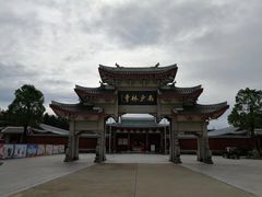 -莆田南少林寺