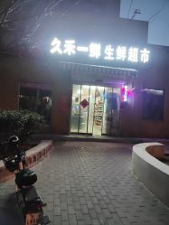 -社慕颜·禾沐造型