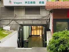 门面-素清香(解放路店)