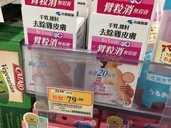 -万宁(机场T1 L7禁区东大堂店)