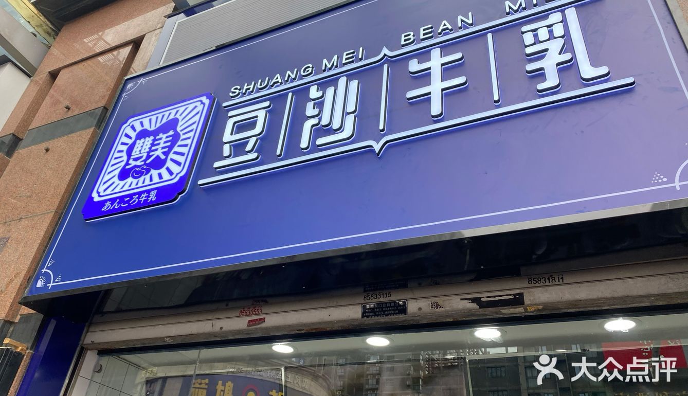 双美，这次我没有错过了。