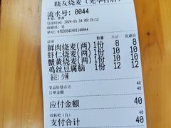 -晓友烧麦(光华村店)