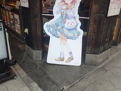 -鳴門鯛焼本舗(天神橋３丁目店)